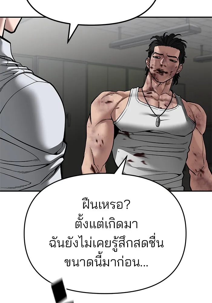 เลวฟาดเลว ตอนที่ 83 รูปที่ 58