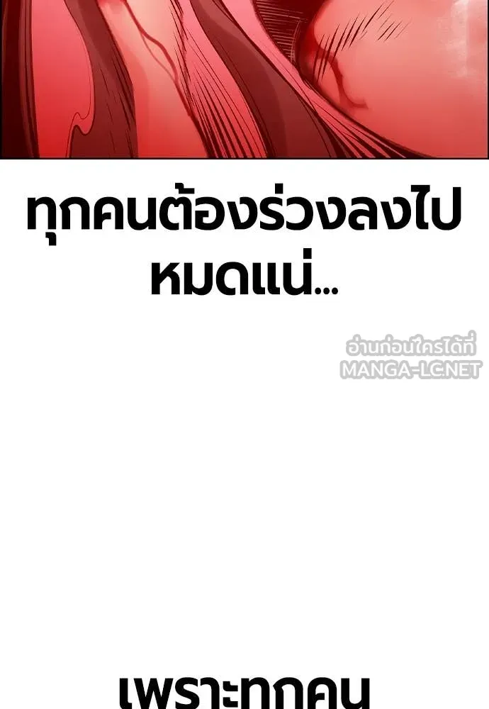 Jungle Juice ตอนที่ 185 รูปที่ 181