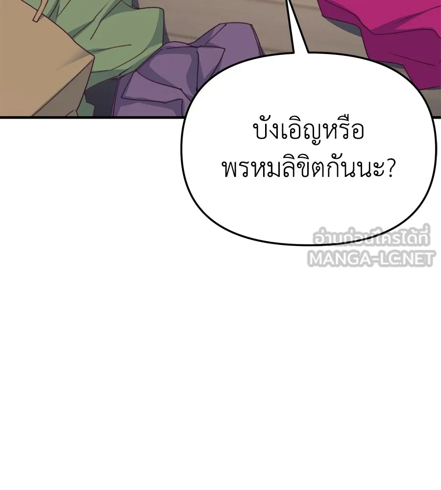 Spy House ตอนที่ 27 รูปที่ 33