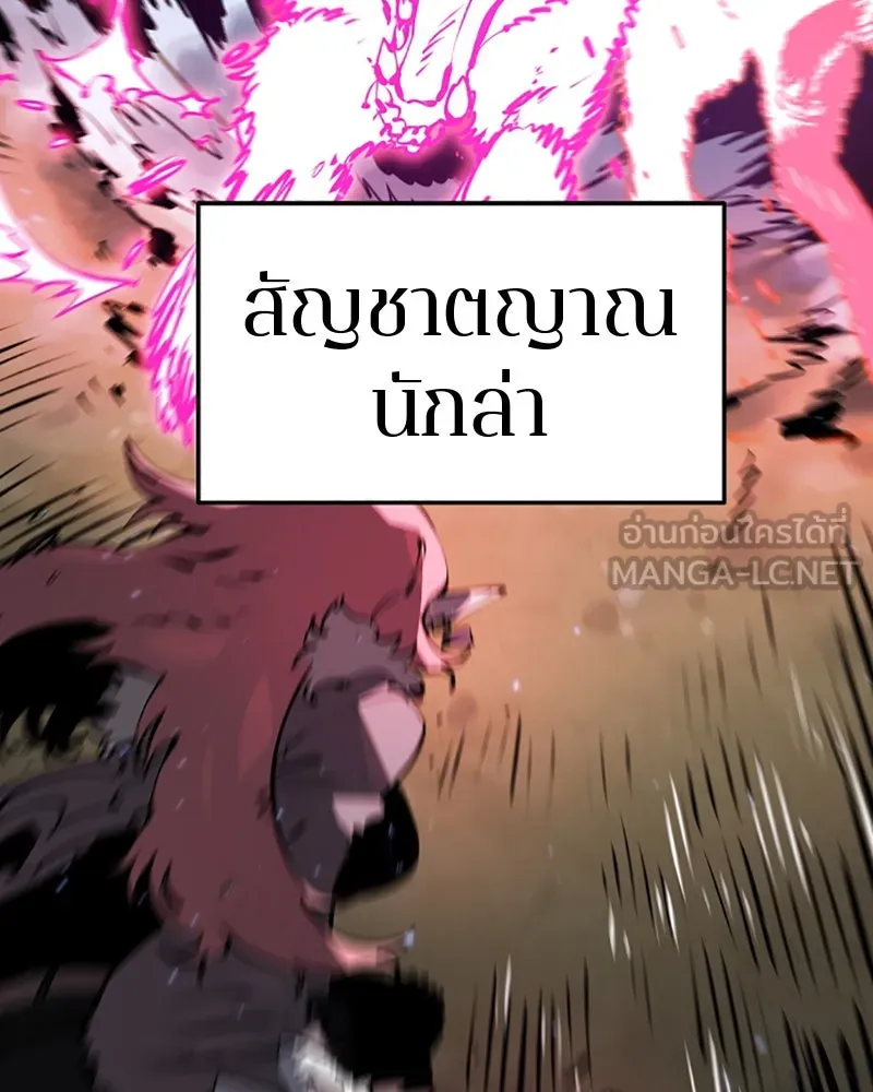 Player ตอนที่ 37 รูปที่ 24