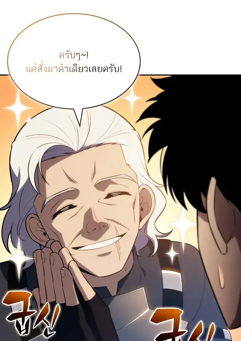 The Regressed Son of a Duke is an Assassin ตอนที่ ตอนที่ 112 รูปที่ 27