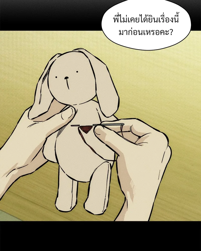 บุปผารุ่มราคะ ตอนที่ 25 รูปที่ 134