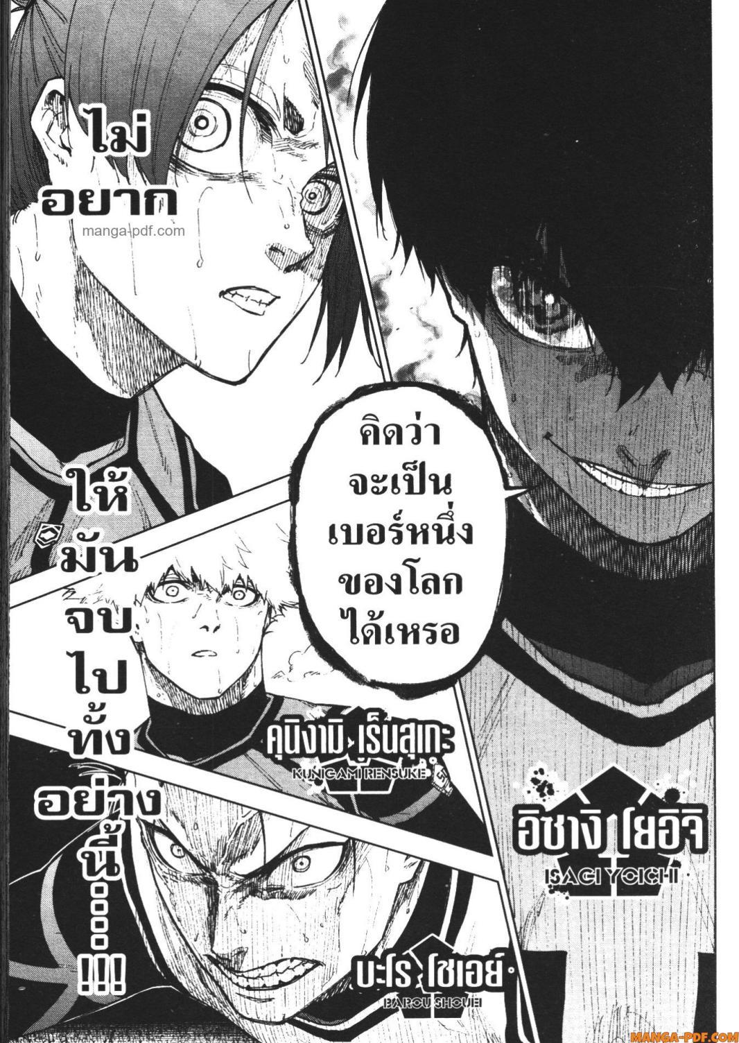 Manga-lc-com อ่านมังงะ อ่านการ์ตูน ออนไลน์ ฟรี Blue Lock Episode Nagi ตอนที่ 1 2 3 4 5 6 7 8 9 10 11 12 13 14 ฟรี ไม่มีโฆษณา Manga-lc - อ่าน มังงะ อ่าน การ์ตูน ออนไลน์ อ่านมังงะ ฟรี
