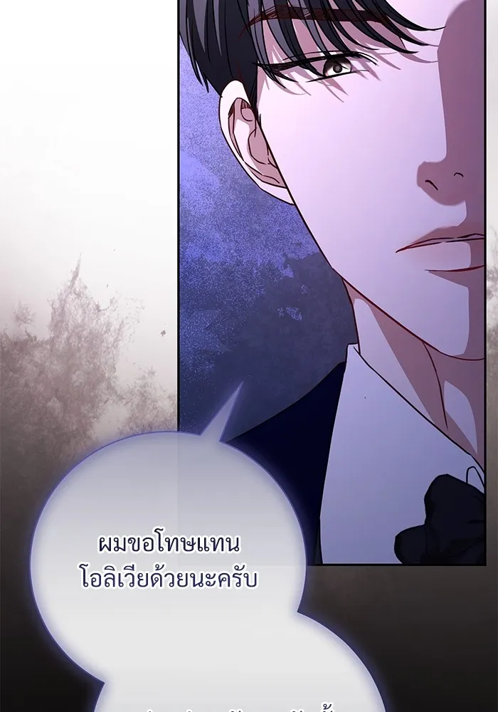 แด่ชู้รักของสามี ตอนที่ 58 รูปที่ 23