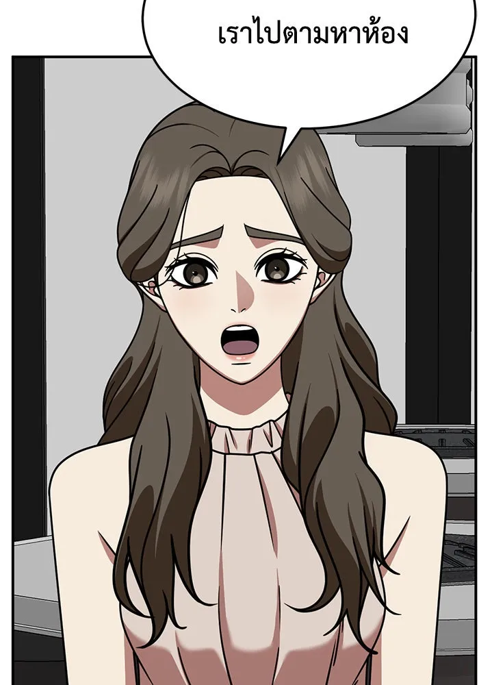 ช่วยเปลี่ยนฉันที ตอนที่ 248. ซีซัน 2 รูปที่ 20