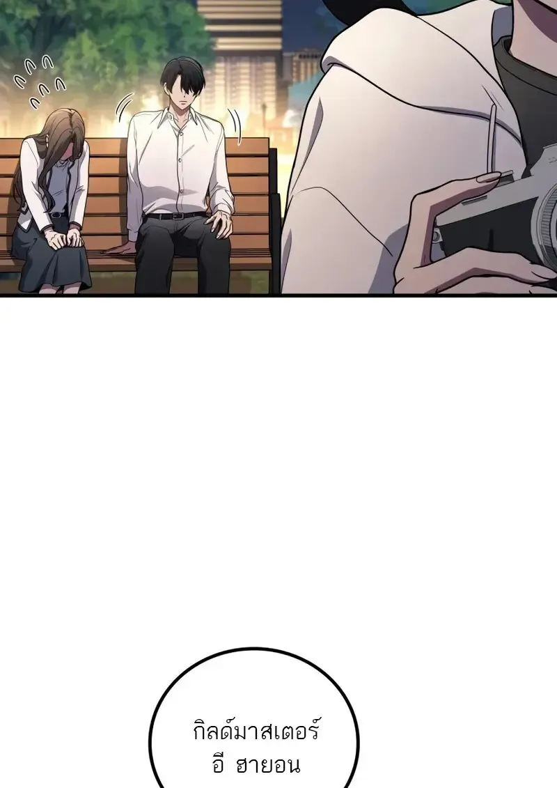 The Martial God Who Regressed Back to Level 2 ตอนที่ ตอนที่ 106 รูปที่ 63