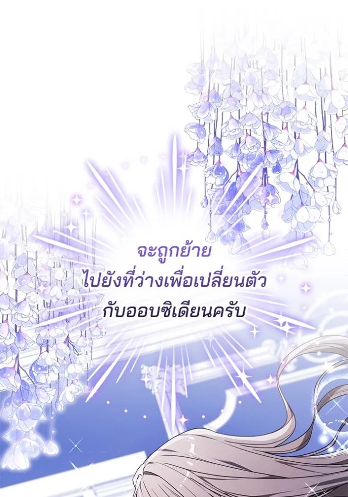 เจ้าสาวอัคนีดำ ตอนที่ 81 รูปที่ 175