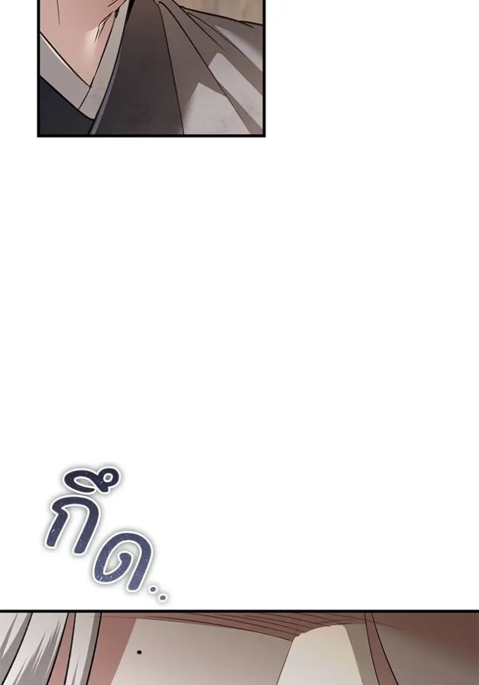 ยามหมาป่าทมิฬเพรียกห ตอนที่ 18 รูปที่ 95