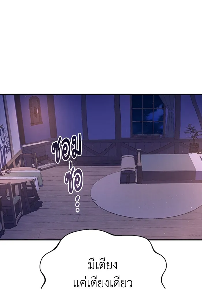 ไหนบอกว่าฉันใกล้ตาย ตอนที่ 71 รูปที่ 59