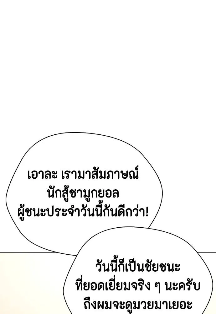 หมาหัวเน่า ตอนที่ 103 รูปที่ 44