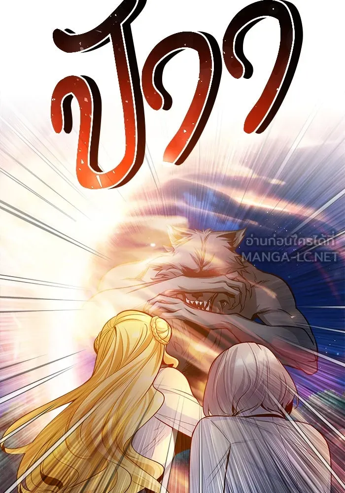 ศาสตราจารย์จำเป็นแห่งอะคาเดมี ตอนที่ 14 รูปที่ 111