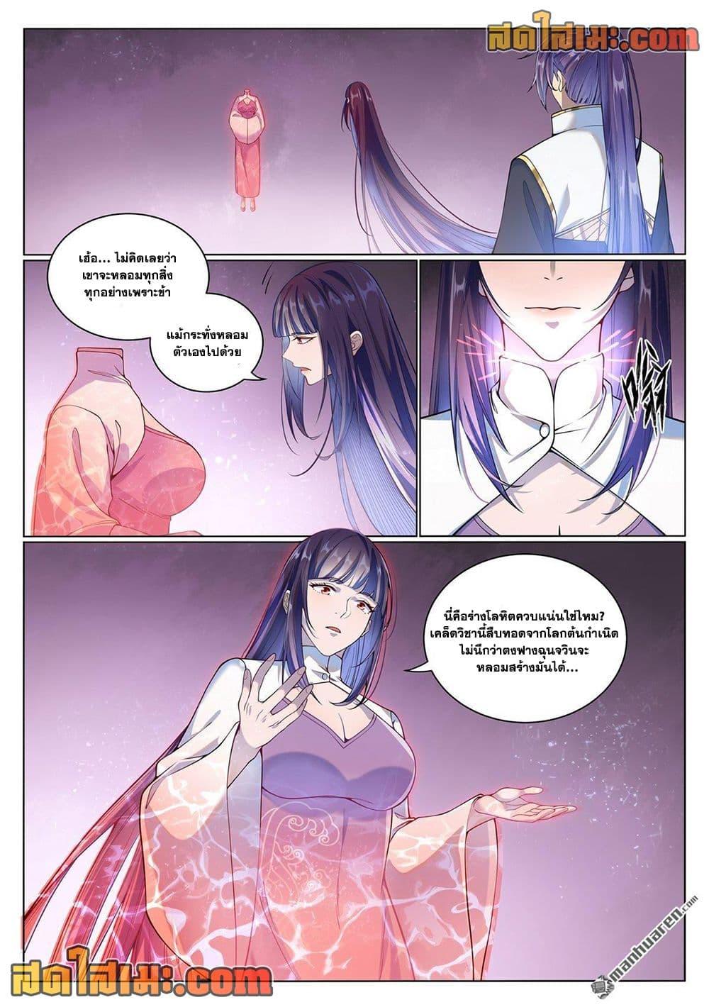 Manga-lc-com อ่านมังงะ อ่านการ์ตูน ออนไลน์ ฟรี Bailian Chengshen ตอนที่ 1 2 3 4 5 6 7 8 9 10 11 12 13 14 ฟรี ไม่มีโฆษณา Manga-lc - อ่าน มังงะ อ่าน การ์ตูน ออนไลน์ อ่านมังงะ ฟรี
