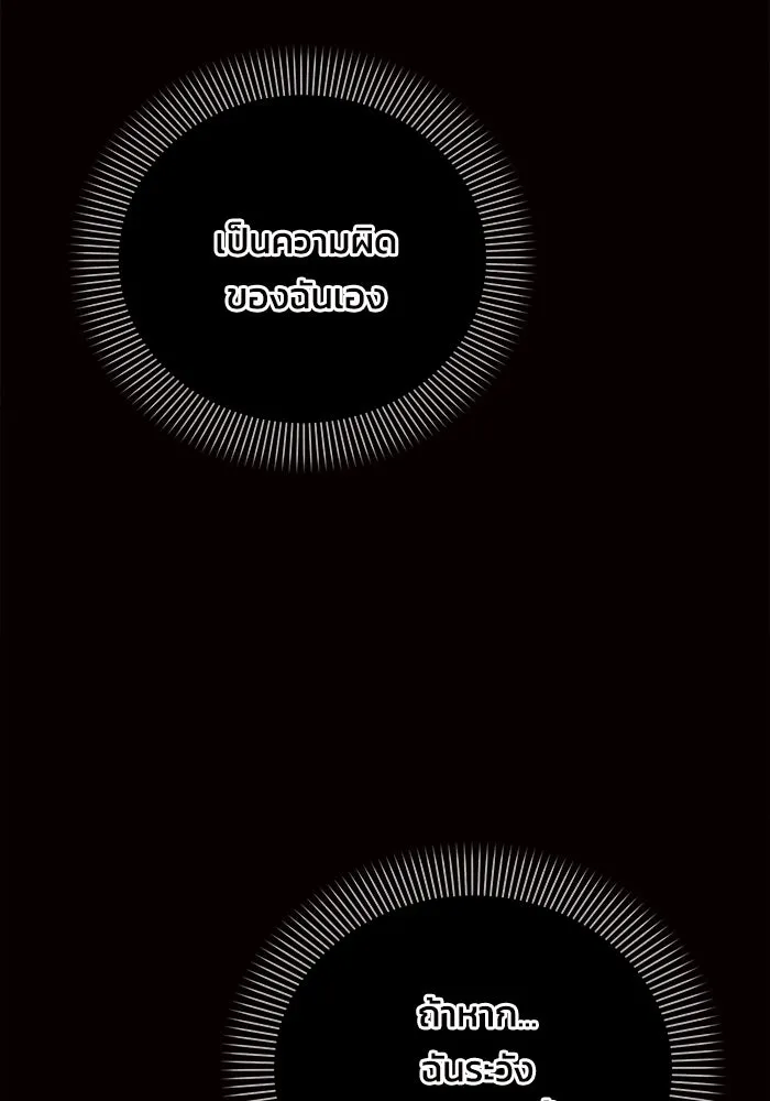 แอชสตาร์ต ตอนที่ 3 รูปที่ 109