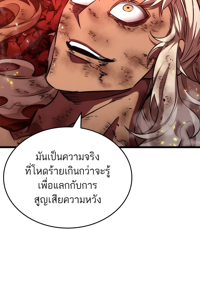 หลังวันสิ้นโลก ตอนที่ 71 รูปที่ 25