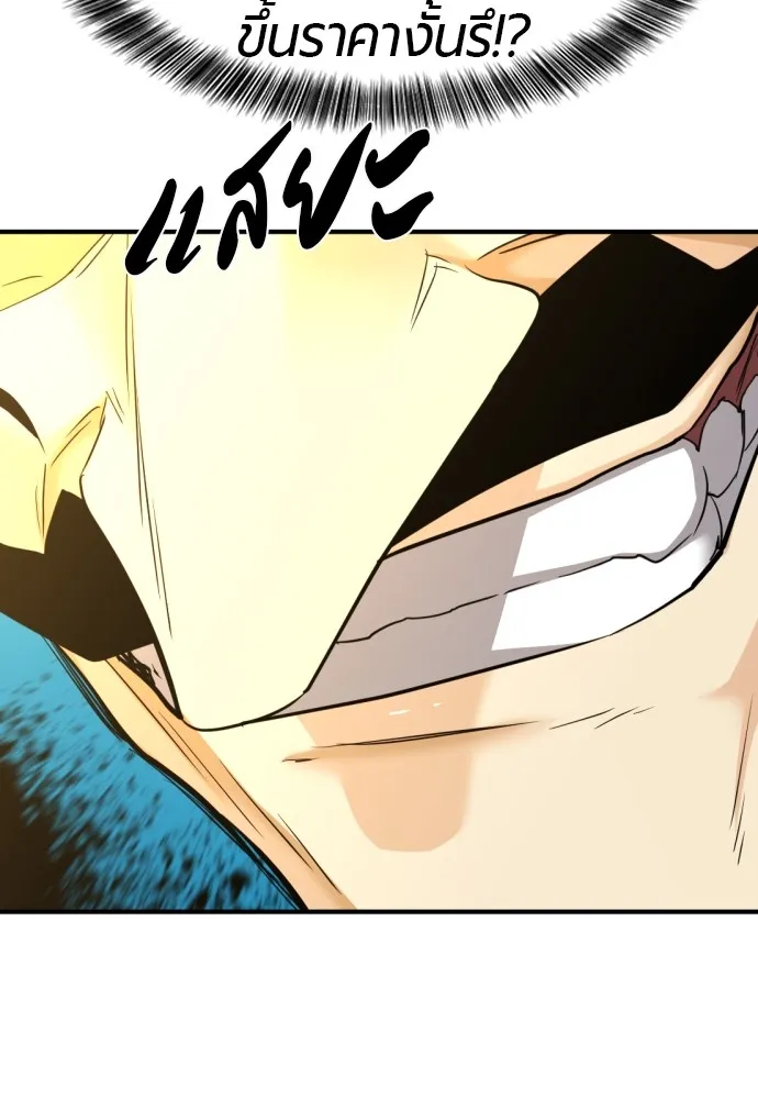 ยอดสถาปนิกผู้พิทักษ์อาณาจักร ตอนที่ 59 รูปที่ 80