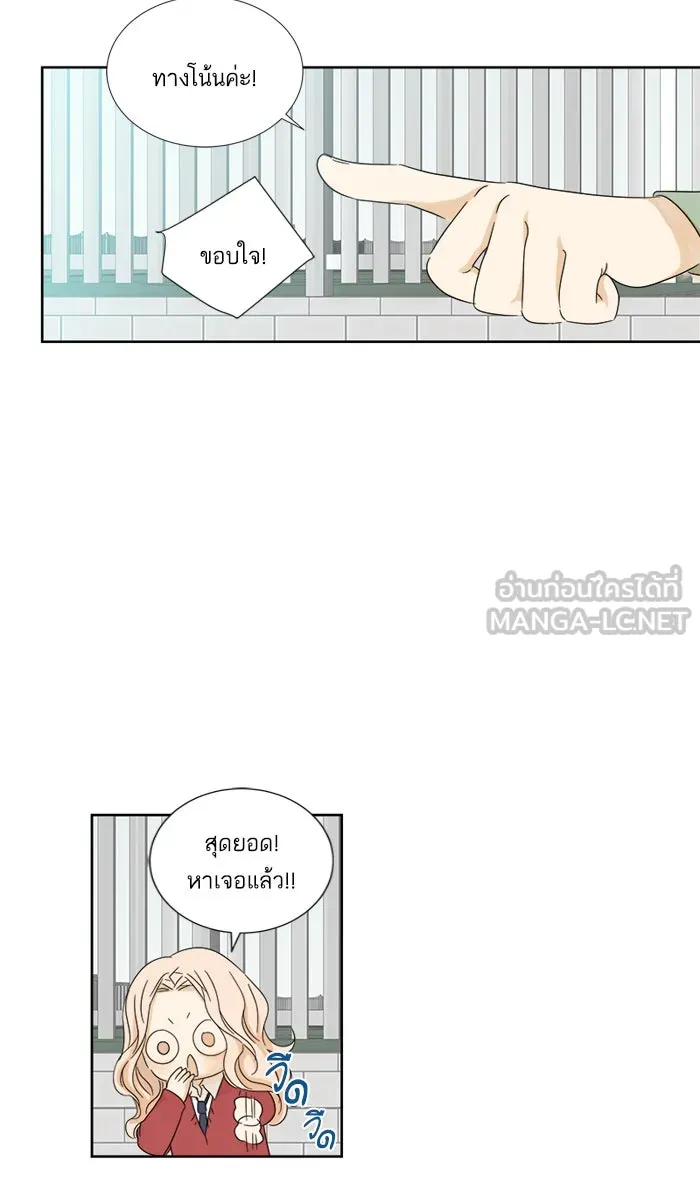 ฉันมันร้าย หรือเพราะโลกไม่น่ารัก ตอนที่ 12 รูปที่ 54