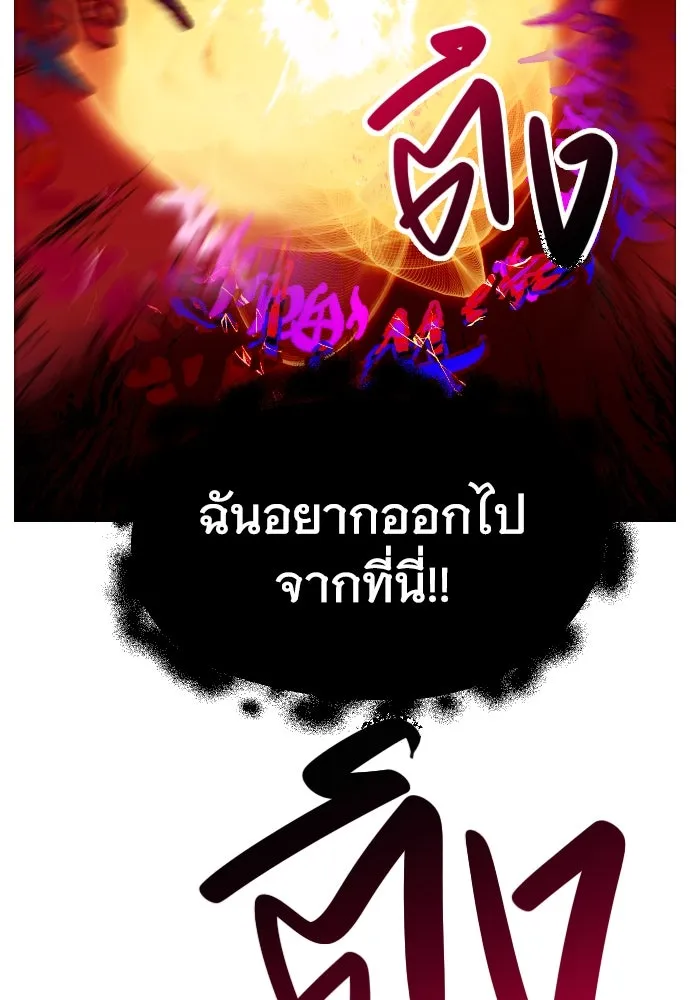 นักเล่นแร่แปรธาตุสายเปย์ ตอนที่ 11 รูปที่ 106