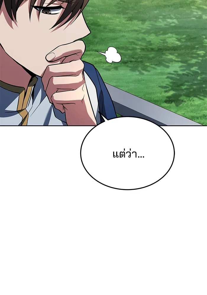 ครัวจอมเวท ตอนที่ 16 รูปที่ 47