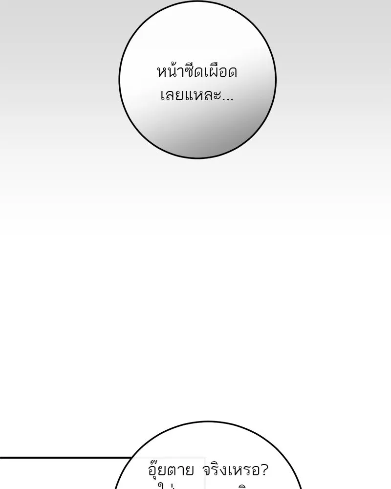 ตำนานเทพธิดาตกสวรรค์ ตอนที่ 118 รูปที่ 20