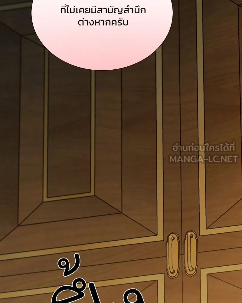 เซเรน่า ตอนที่ 115 รูปที่ 81