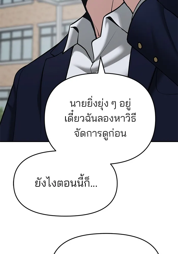 เลวฟาดเลว ตอนที่ 37 รูปที่ 14