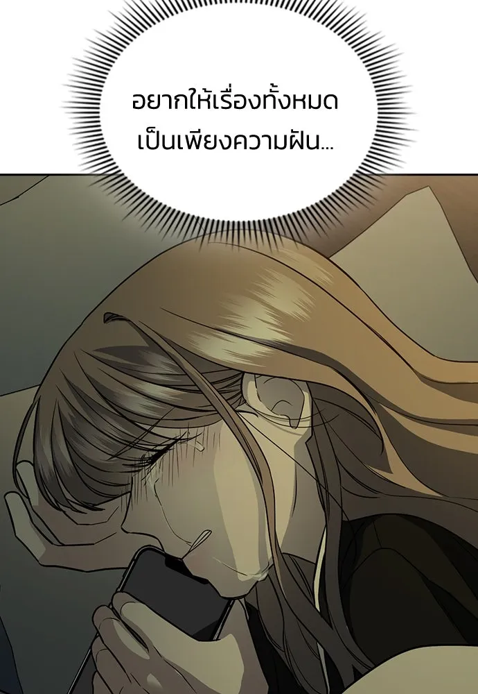 รักแล้วห้ามเลิก ตอนที่ 3 รูปที่ 160