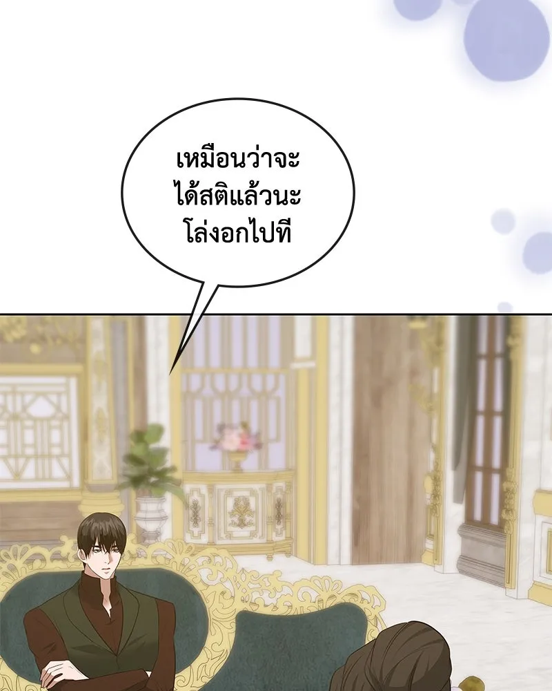 ขอบคุณที่หักหลัง ตอนที่ 56 รูปที่ 65