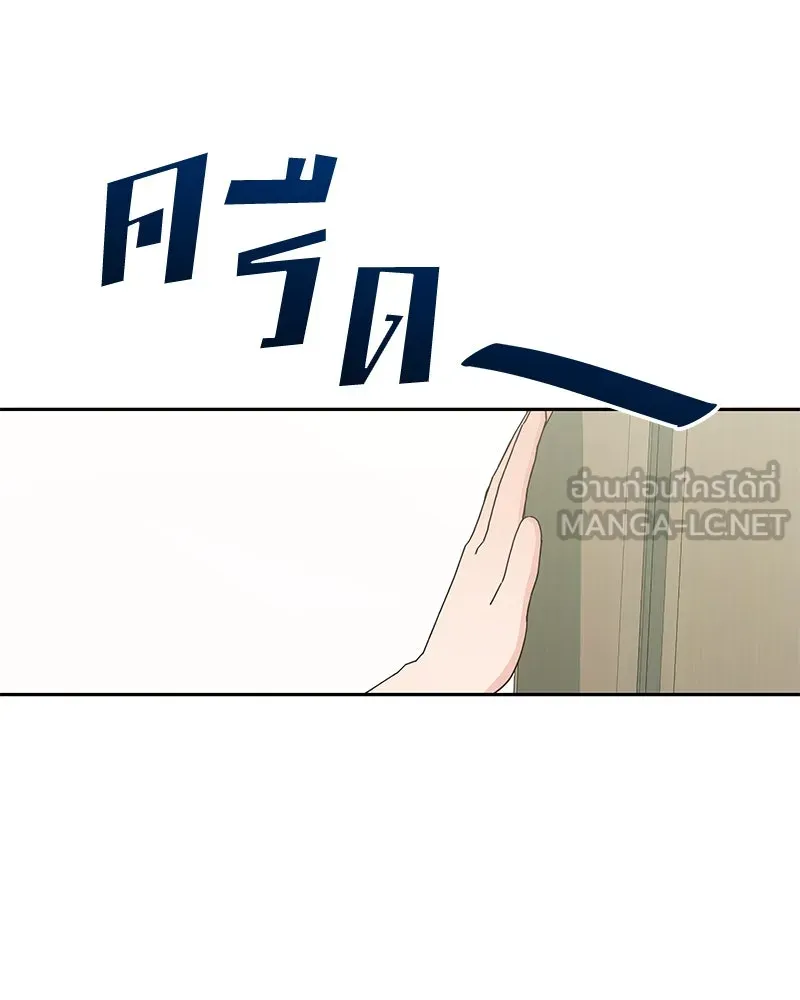 Pyramid Game เกมพีระมิด ตอนที่ 14 รูปที่ 18