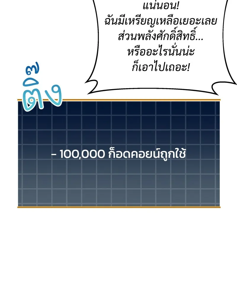 สัปดาห์นี้งดอัปตอนใหม่ ตอนที่ 17 รูปที่ 61