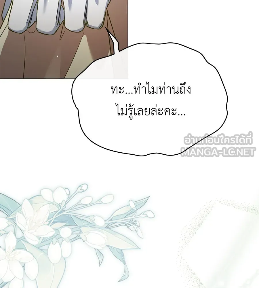 เล่ห์รักชนชั้นสูง ตอนที่ 28 รูปที่ 33