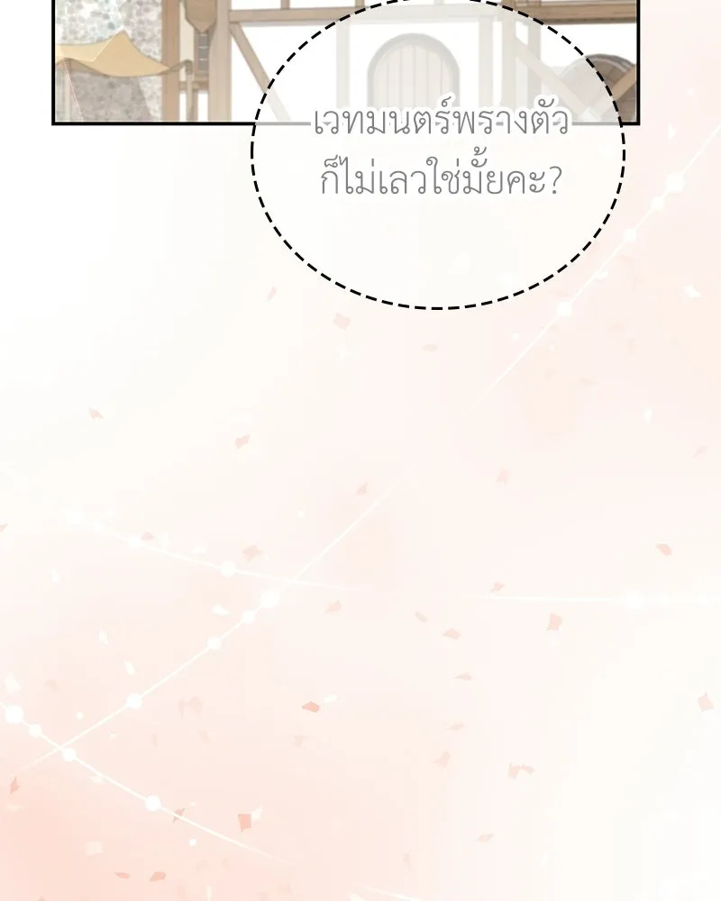 ลูกคนนี้ขอเปลี่ยนตอนจบ ตอนที่ 21 รูปที่ 13