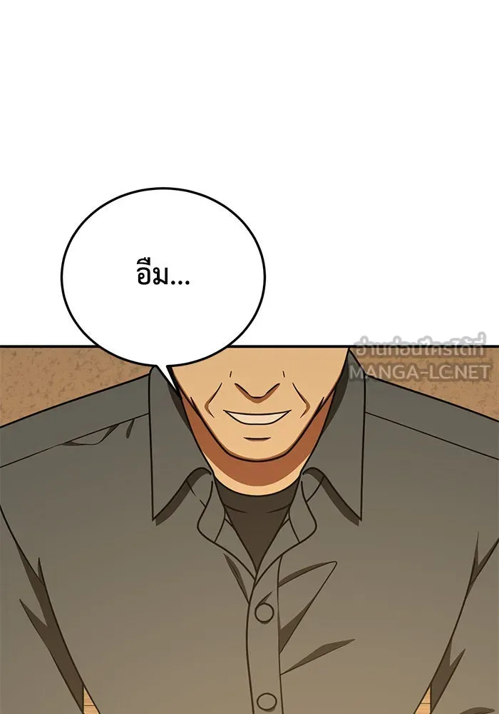 ช่วยเปลี่ยนฉันที ตอนที่ 197. ซีซัน 1 ภาคพิเศษ 7 ยอมินซอ รูปที่ 117