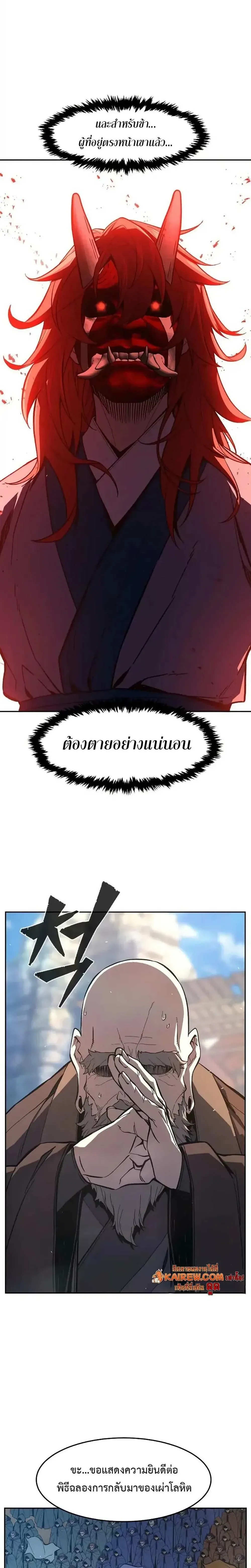 Absolute Sword Sense เซ_ยนส_มผ_สดาบ ตอนที่ ตอนที่ 152 รูปที่ 2