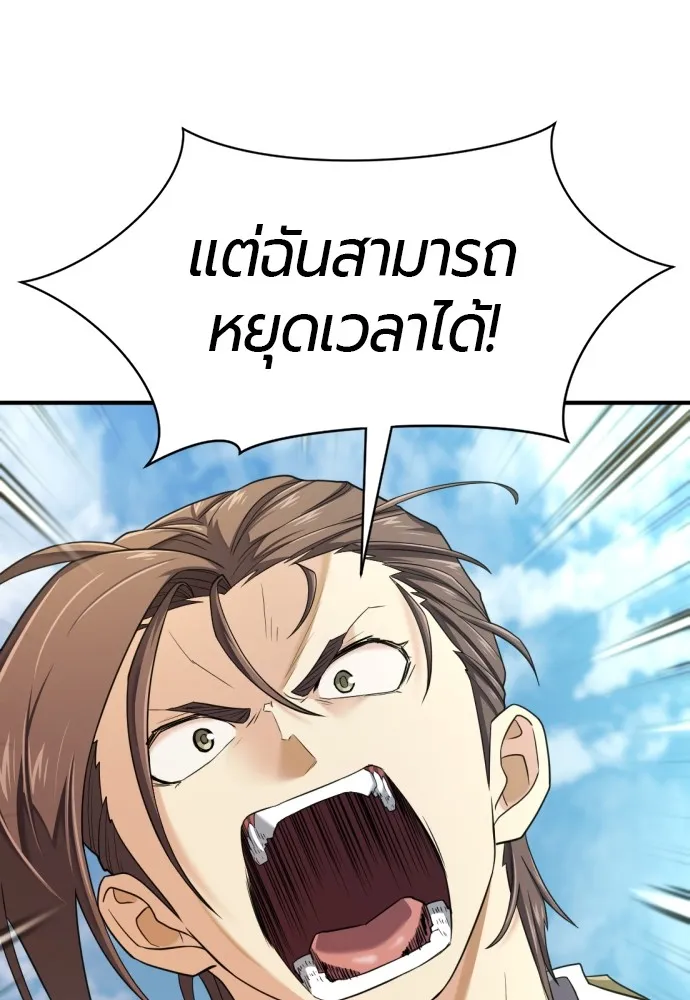 ยอดสถาปนิกผู้พิทักษ์อาณาจักร ตอนที่ 159 รูปที่ 4