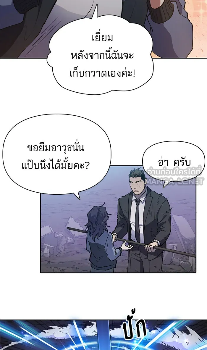 My S-Class Hunters ตอนที่ 11 พลังตื่น รูปที่ 51