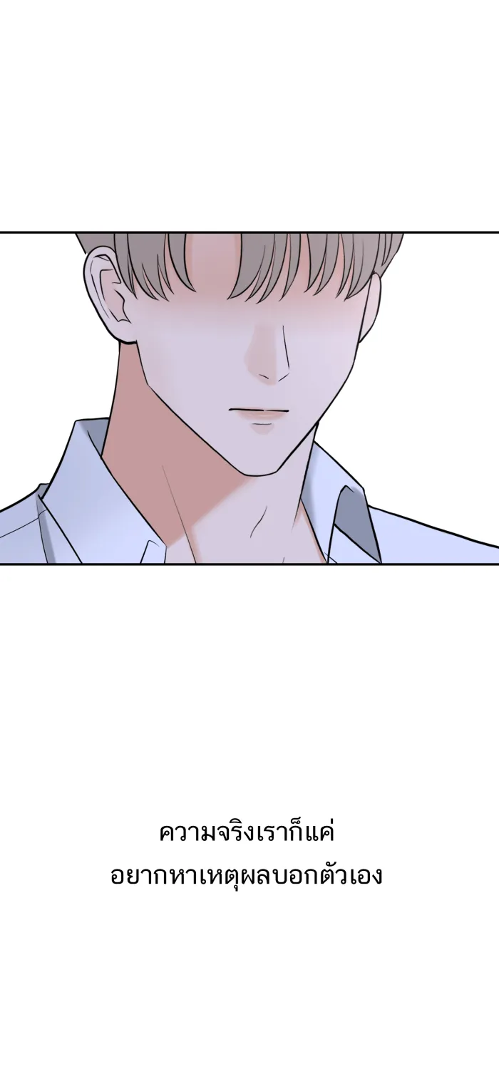 ตื่นมาอีกทีก็เป็นนายเอกไปซะแล้ว ตอนที่ 23 อยากหยุดไหม รูปที่ 38