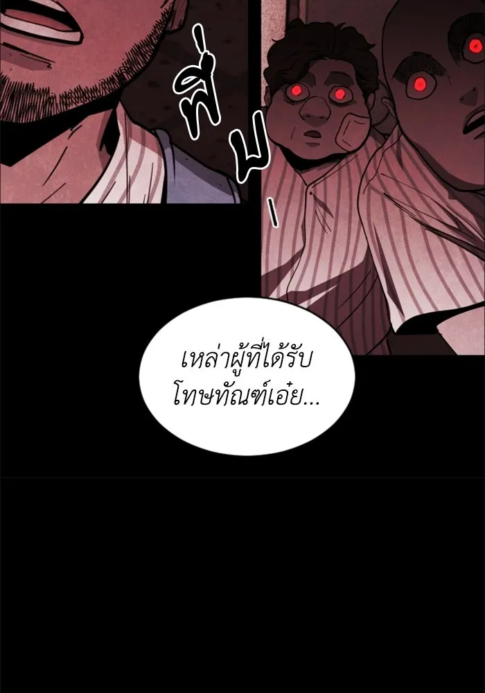 FOG LAND ตอนที่ 27 รูปที่ 25