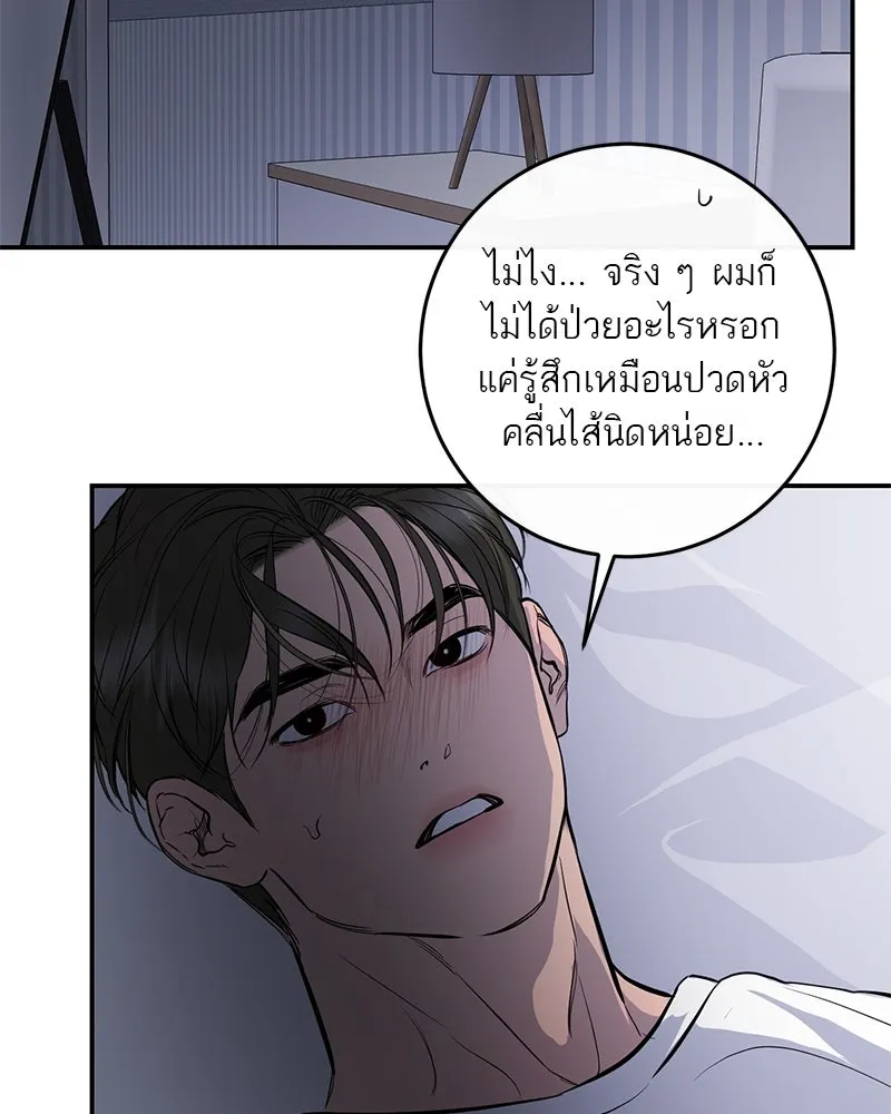 ตำนานเทพธิดาตกสวรรค์ ตอนที่ 107 รูปที่ 31