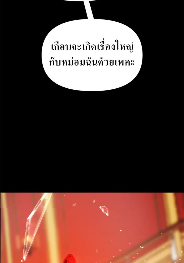 ชิงชีวิตพลิกลิขิตชะตา ตอนที่ 120. นึกถึงคืนวันนั้น(1) รูปที่ 151