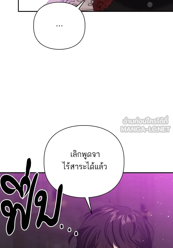 บุตรสาวของดยุกปีศาจ ตอนที่ 78 รูปที่ 90