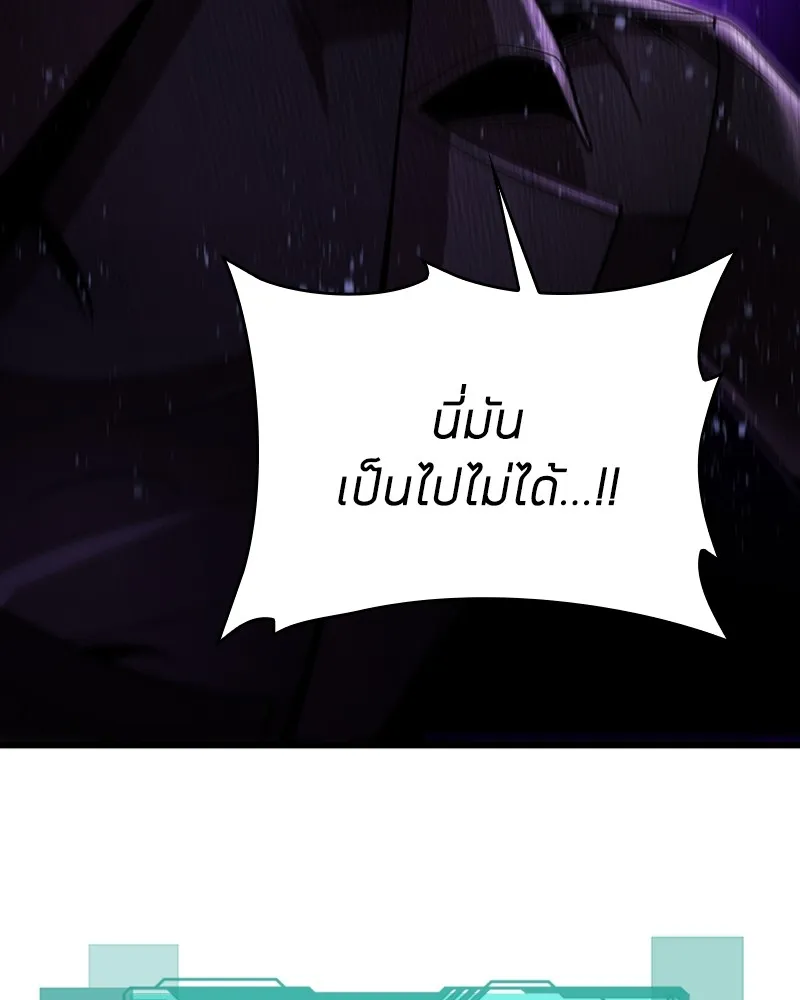 Clever Cleaning Life Of The Returned Genius Hunter ส_ดยอดฮ_นเตอร_สายคล_น ตอนที่ ตอนที่ 83 รูปที่ 107