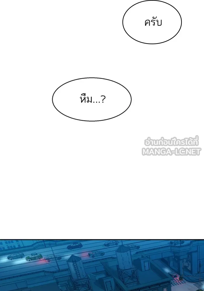 พี่ชายสายบอดี้การ์ด ตอนที่ 170 รูปที่ 129