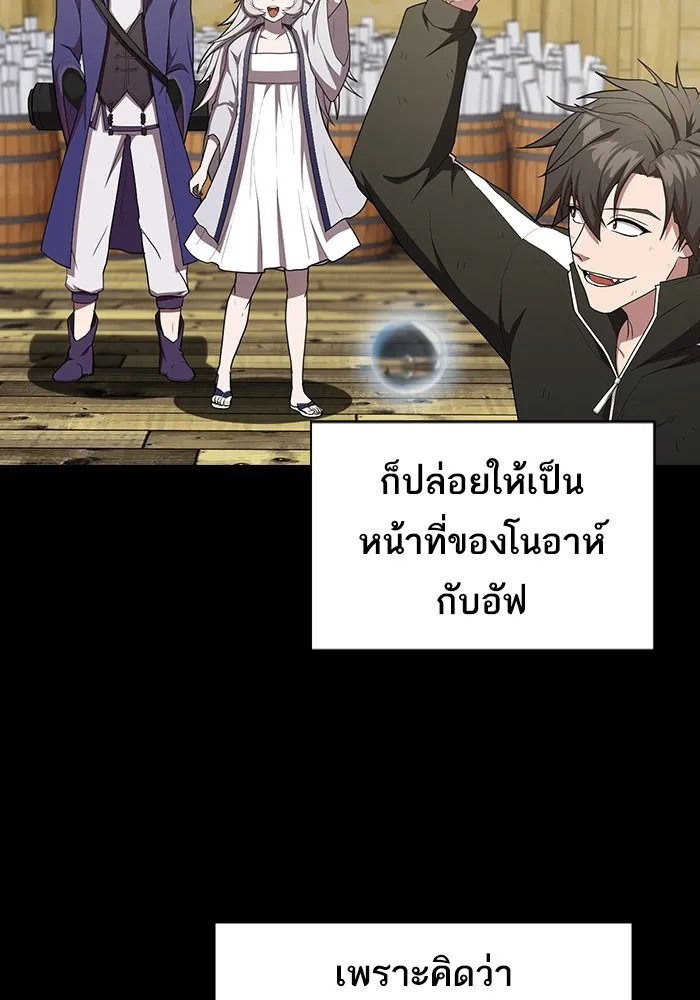 ผู้เล่นขั้นเทพแห่งหอคอยฝึกสอน ตอนที่ 159 รูปที่ 44