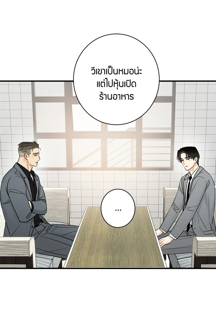 Good Gosh Daddy ตอนที่ 47 หึงหวง รูปที่ 13