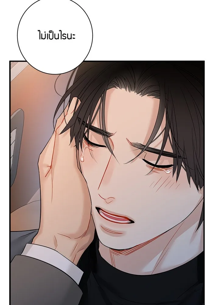 Good Gosh Daddy ตอนที่ 28 คนโง่ รูปที่ 67