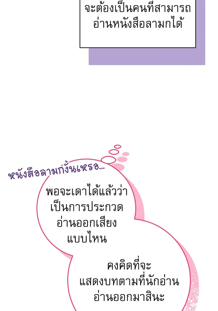 นางร้ายที่ไหนจะมีคุณธรรม ตอนที่ 85 รูปที่ 11