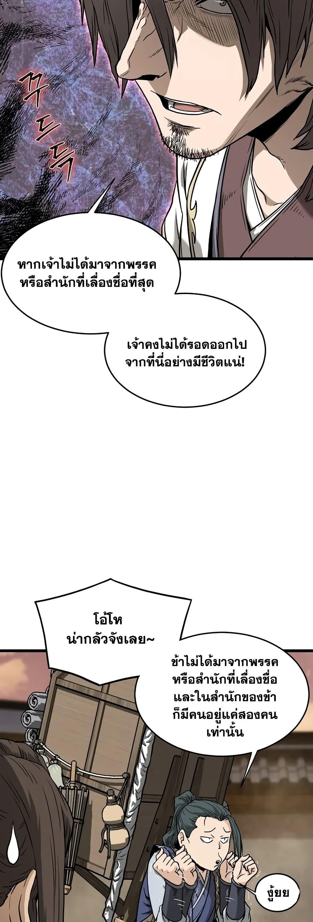 Manga-lc-com อ่านมังงะ อ่านการ์ตูน ออนไลน์ ฟรี Murim Login ตอนที่ 1 2 3 4 5 6 7 8 9 10 11 12 13 14 ฟรี ไม่มีโฆษณา Manga-lc - อ่าน มังงะ อ่าน การ์ตูน ออนไลน์ อ่านมังงะ ฟรี