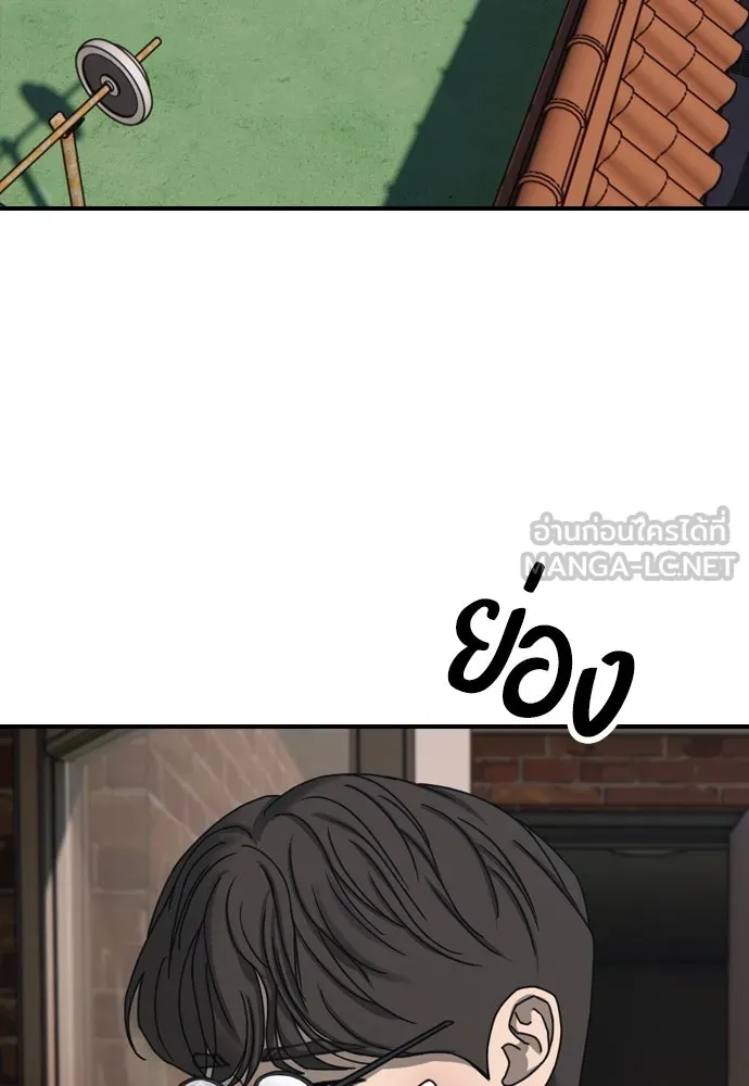 ผู้กล้าฝ่าวันสิ้นโลก ตอนที่ 2 ภาวะฉุกเฉินระดับชาติ รูปที่ 192