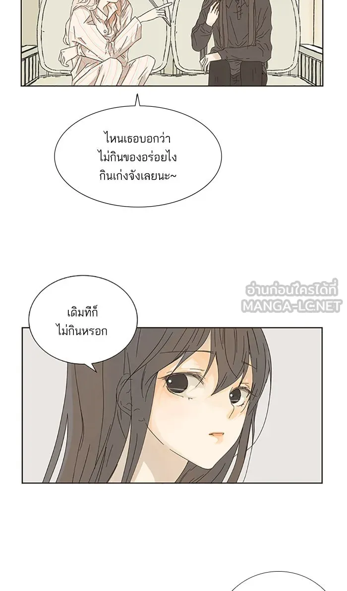 ฉันมันร้าย หรือเพราะโลกไม่น่ารัก ตอนที่ 4 รูปที่ 30