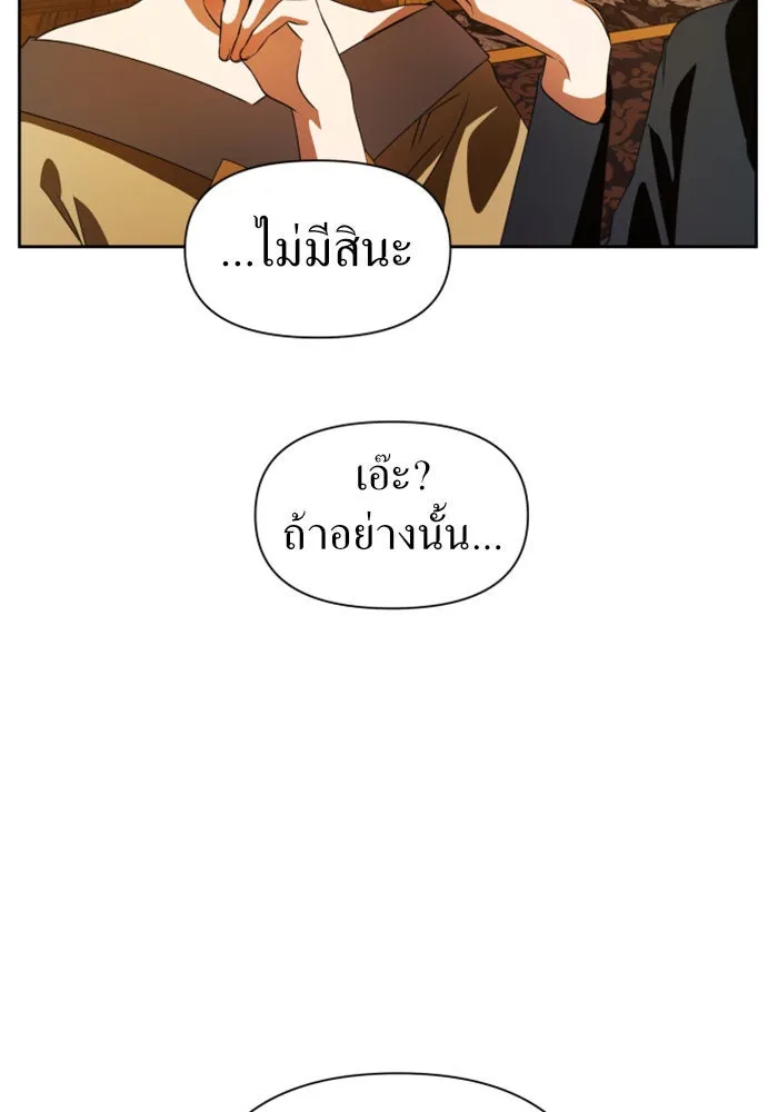 ชิงชีวิตพลิกลิขิตชะตา ตอนที่ 47. ได้ข่าวว่าฆ่าพ่อของตัวเอง(3) รูปที่ 73